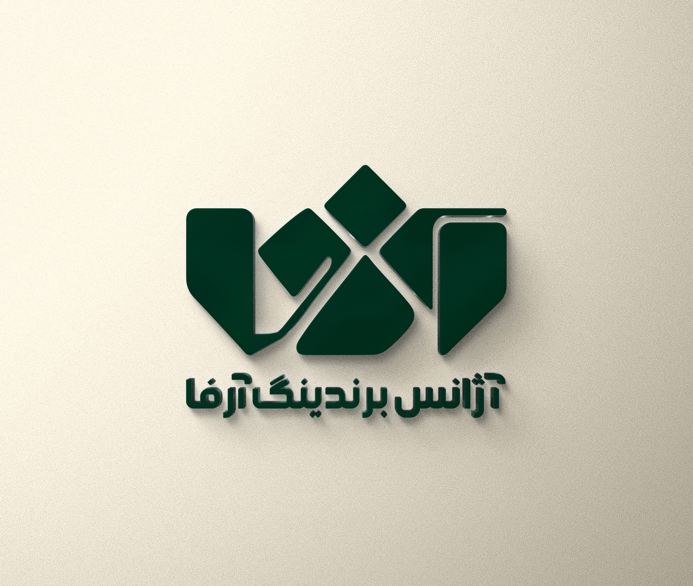 موکاپ لوگو فارسی سبز با بک گراند کرم حجم کم.jpg2